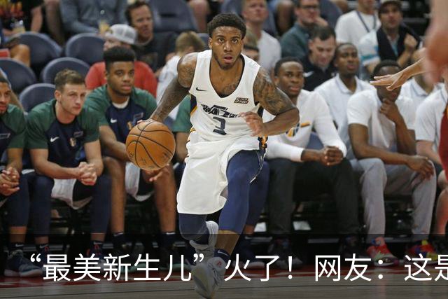 “最美新生儿”火了！网友：这是娘胎整过容了吗？问下律师陌生人抢抚养权