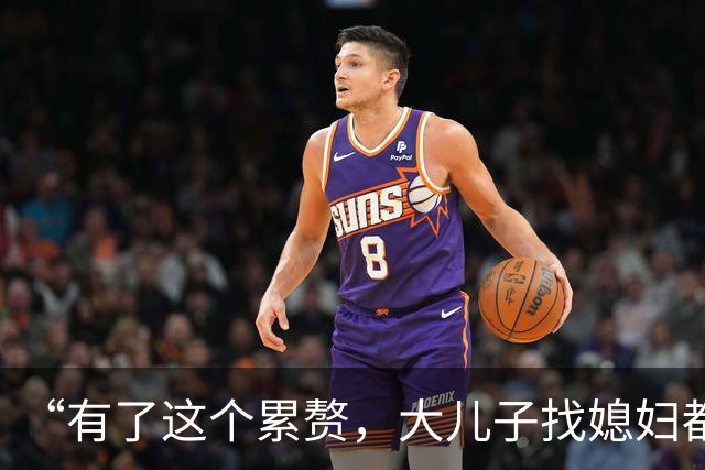 “有了这个累赘，大儿子找媳妇都得降三档！”二胎家长的自以为是，被骂醒