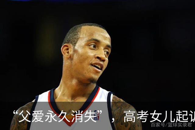 “父爱永久消失”，高考女儿起诉父亲不买苹果手机：不如赶出家门