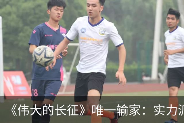 《伟大的长征》唯一输家：实力派演员跌下神坛，演技尴尬，全程被吊打