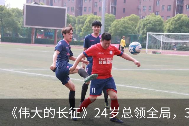 《伟大的长征》24岁总领全局，39岁离世，博古用了11年在弥补