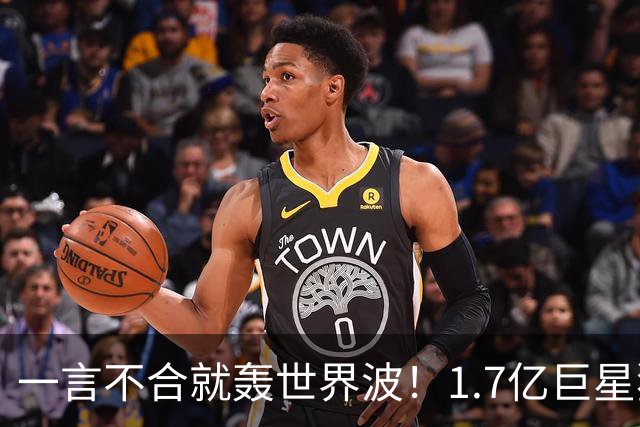一言不合就轰世界波！1.7亿巨星独造5球率队7-0 评分10分+拒绝采访