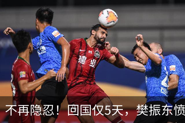 不再隐忍！回国仅5天，樊振东愤怒发声，原来刘国梁的担忧是真的