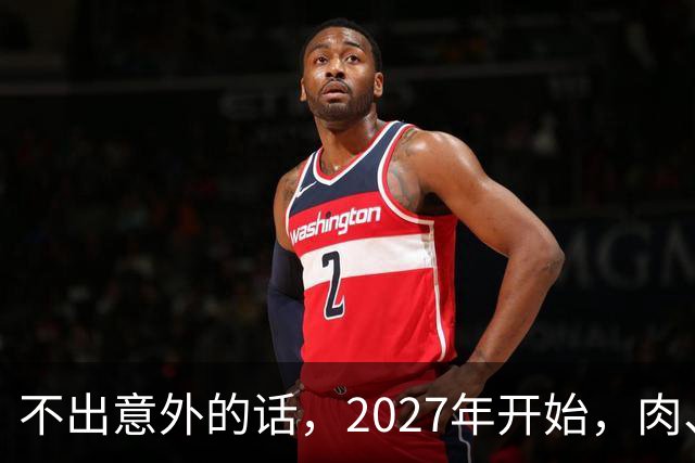 不出意外的话，2027年开始，肉、蛋、粮、将迎来行业新一轮洗牌！