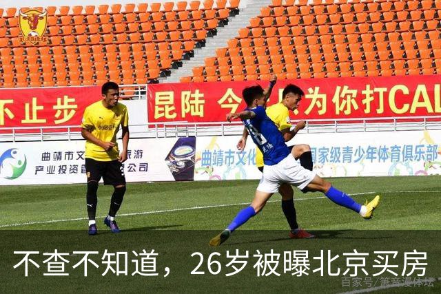 不查不知道，26岁被曝北京买房“结婚”的胡先煦，私下到底有多壕