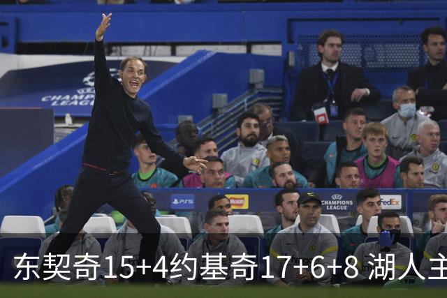 东契奇15+4约基奇17+6+8 湖人主场负掘金