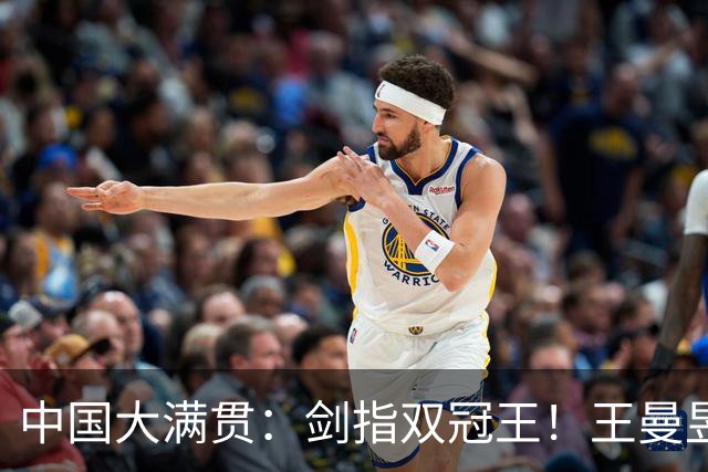 中国大满贯：剑指双冠王！王曼昱4-1张本美和，决赛大战日本削球手