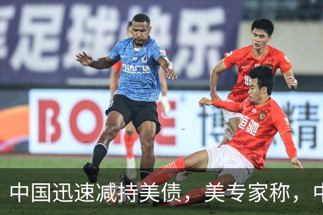 中国迅速减持美债，美专家称，中国用新抛售方法，根本无从干预