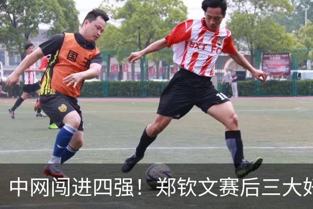 中网闯进四强！郑钦文赛后三大好消息，排名、奖金、数据全线爆发
