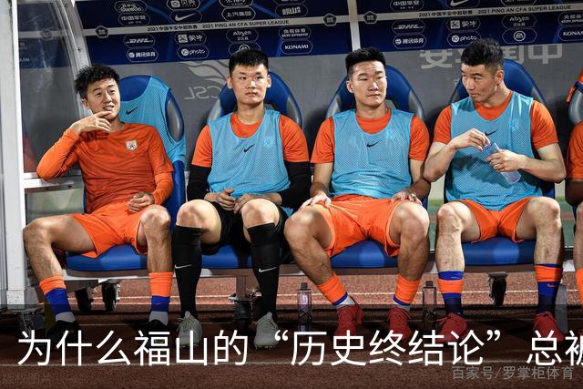 为什么福山的“历史终结论”总被现实打脸？