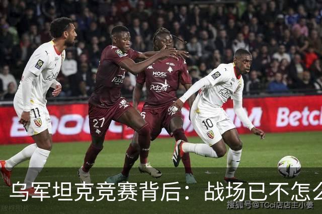 乌军坦克竞赛背后：战场已不怎么需要坦克了，还不如装甲车重要