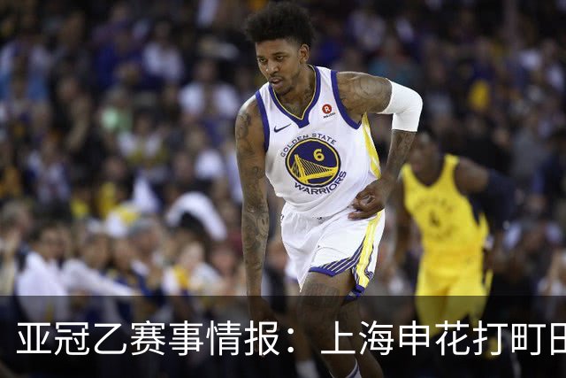 亚冠乙赛事情报：上海申花打町田泽维亚这球，光看名单就够呛