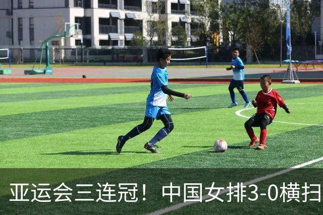 亚运会三连冠！中国女排3-0横扫日本队，夺队史亚运会第10冠