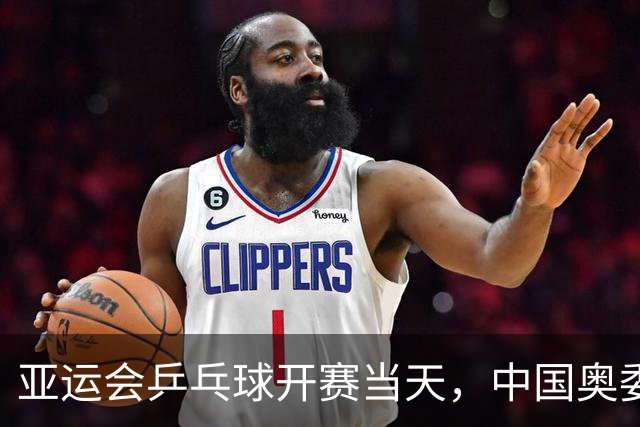 亚运会乒乓球开赛当天，中国奥委会点名孙颖莎，释放三个强烈信号