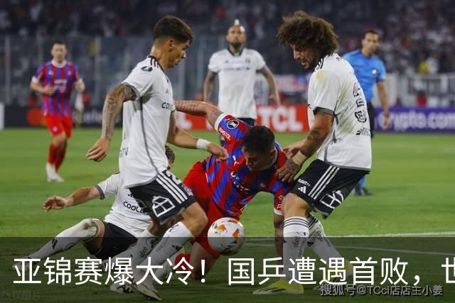 亚锦赛爆大冷！国乒遭遇首败，世界冠军0-3惨败，张本智剃光头