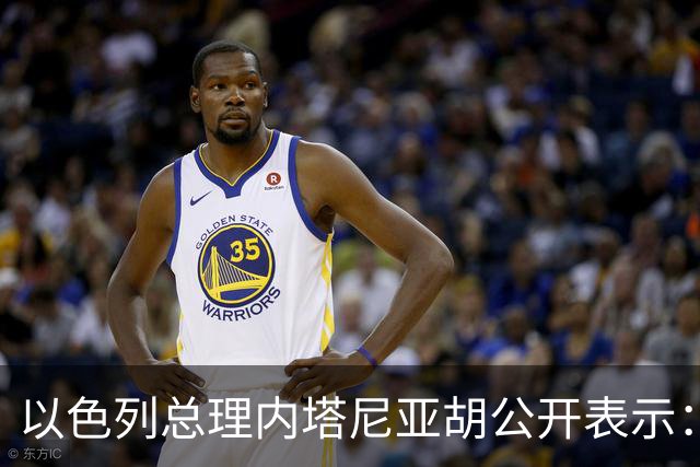 以色列总理内塔尼亚胡公开表示：我手里是一台“星链”终端设备，我要把这台设备送给伊朗代表团，这样伊朗人民就能行使选择权，获取真相