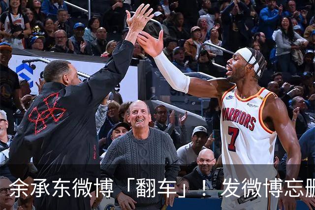 余承东微博「翻车」！发微博忘删内部备注冲上热搜