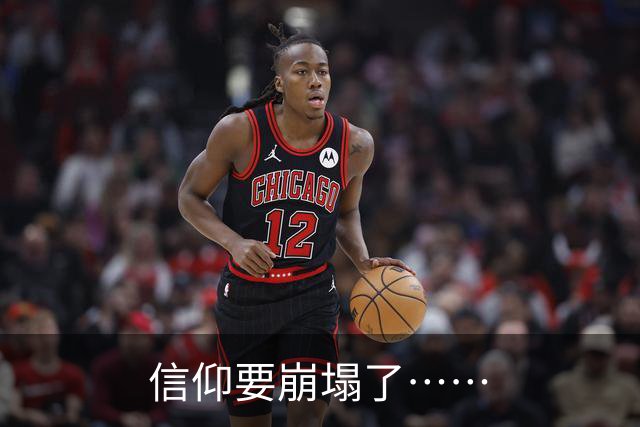 信仰要崩塌了……