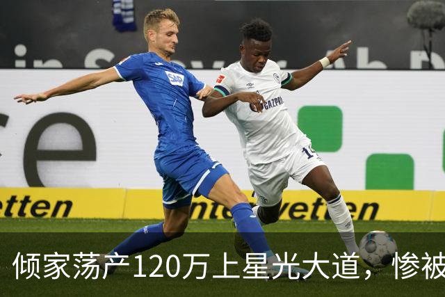 倾家荡产120万上星光大道，惨被淘汰后，负债40万的她如今怎样了