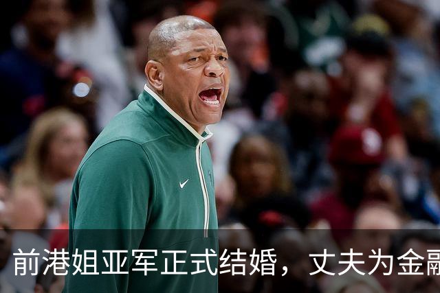 前港姐亚军正式结婚，丈夫为金融才俊，曾与富三代分手取消婚约