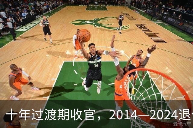 十年过渡期收官，2014—2024退休中人待遇差额该有个说法