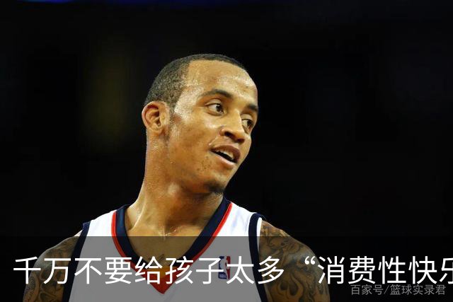 千万不要给孩子太多“消费性快乐”，要不然孩子做任何事都没动力