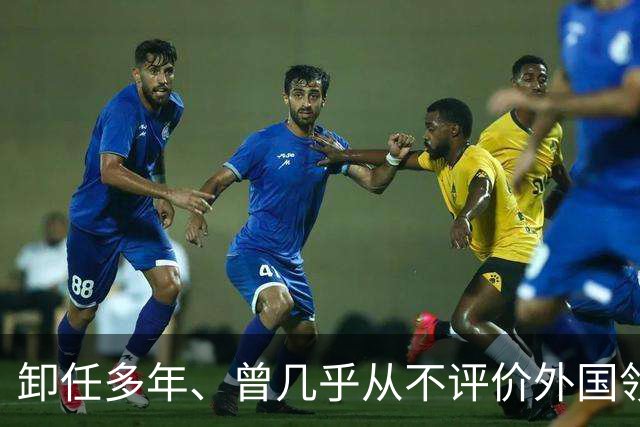卸任多年、曾几乎从不评价外国领导人的默克尔开口了！她没骂特朗普，说出了一句话：这个人，你们绝对不能低估