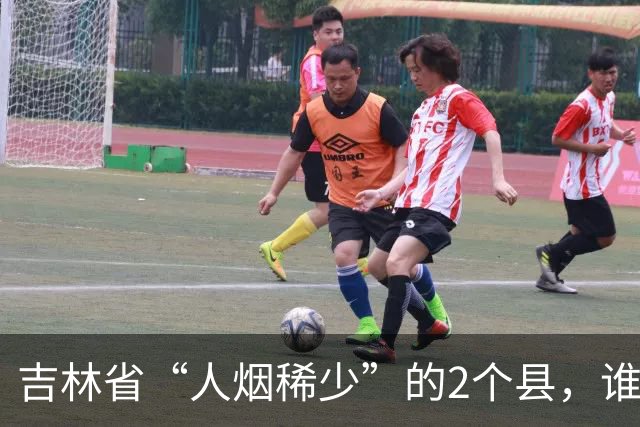 吉林省“人烟稀少”的2个县，谁知第1名才5万多人，真是出人意料