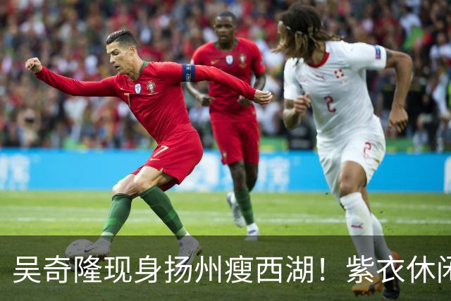 吴奇隆现身扬州瘦西湖！紫衣休闲装肌肉健硕，状态年轻帅回四爷