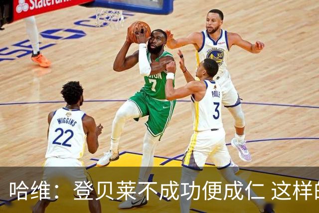哈维：登贝莱不成功便成仁 这样的比赛必须拿3分
