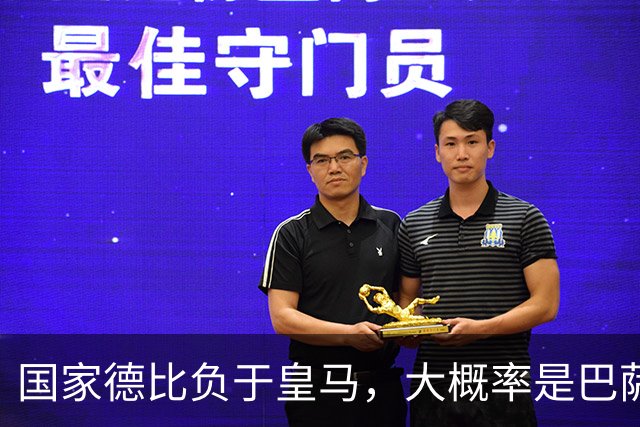 国家德比负于皇马，大概率是巴萨本赛季由盛转衰的开始