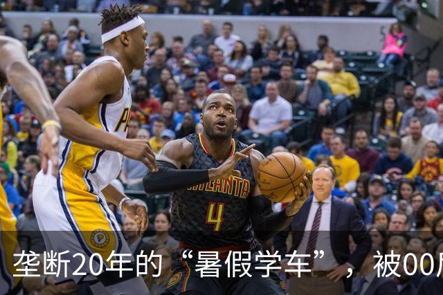 垄断20年的“暑假学车”，被00后狠狠整顿，热度终将一去不复返