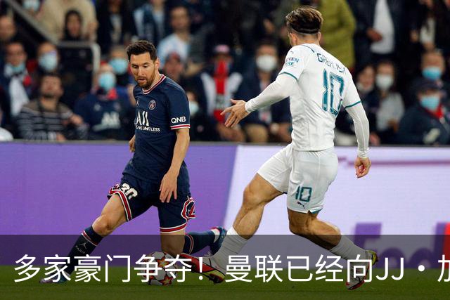 多家豪门争夺！曼联已经向JJ·加布里埃尔提供奖学金合同