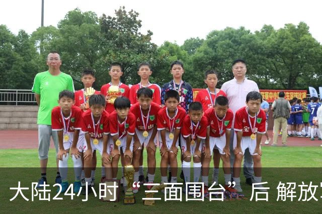 大陆24小时“三面围台”后 解放军演练海岛起降！