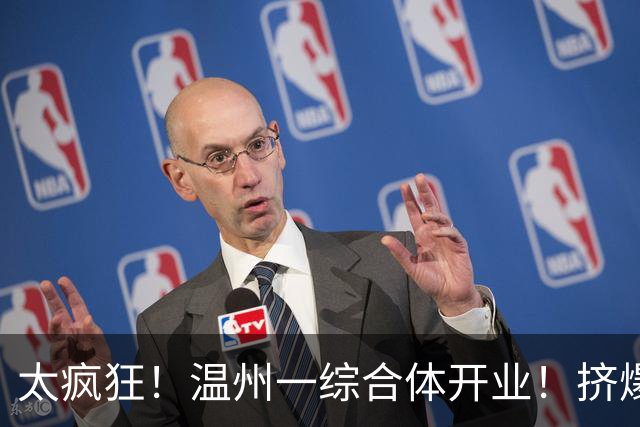 太疯狂！温州一综合体开业！挤爆了