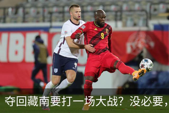 夺回藏南要打一场大战？没必要，中国，正在，“温水煮青蛙”！