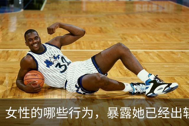 女性的哪些行为，暴露她已经出轨了？