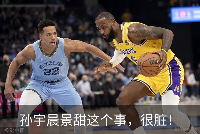 孙宇晨景甜这个事，很脏！