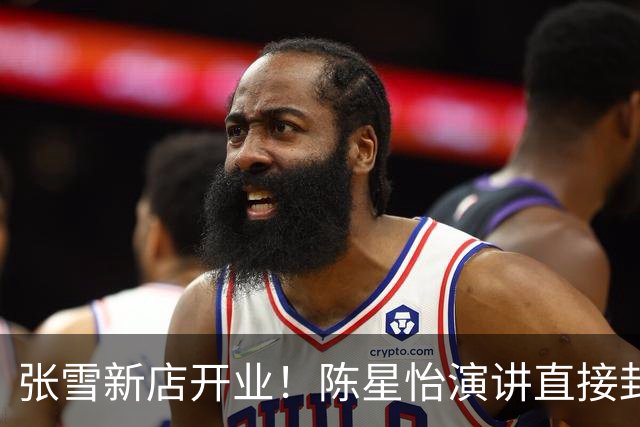 张雪新店开业！陈星怡演讲直接封神，可以称得上是当代女性的榜样