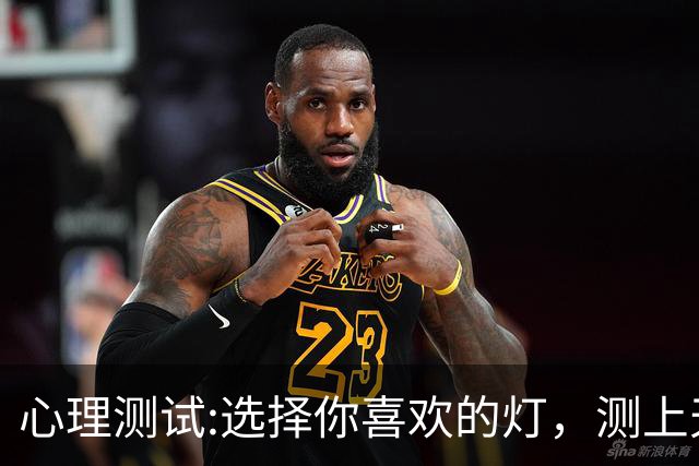心理测试:选择你喜欢的灯，测上天给你最大的礼物是什么