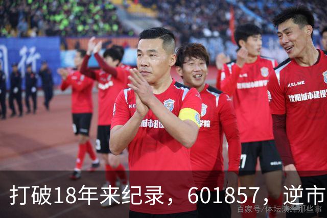 打破18年来纪录，601857，逆市走高！算电协同重磅大会今日启幕，5只低PE+高股息概念股浮出水面