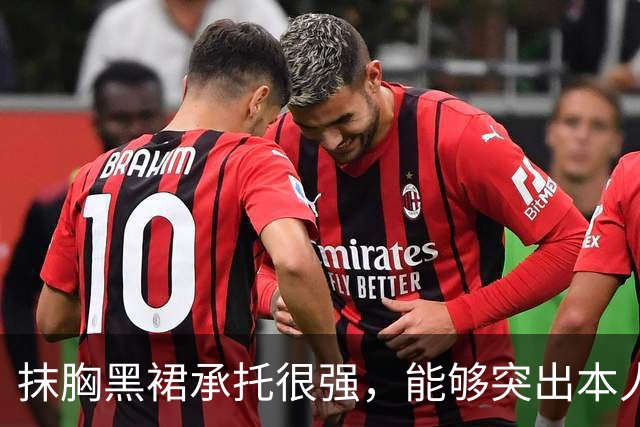 抹胸黑裙承托很强，能够突出本人的特质！