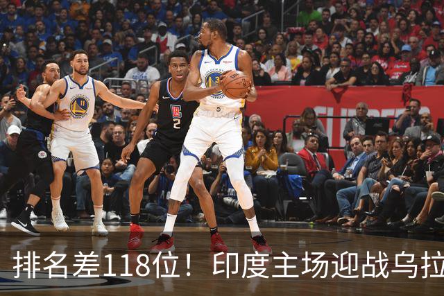 排名差118位！印度主场迎战乌拉圭，弗兰执教再遇老熟人