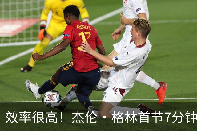 效率很高！杰伦·格林首节7分钟5中4拿10分 三分3中2