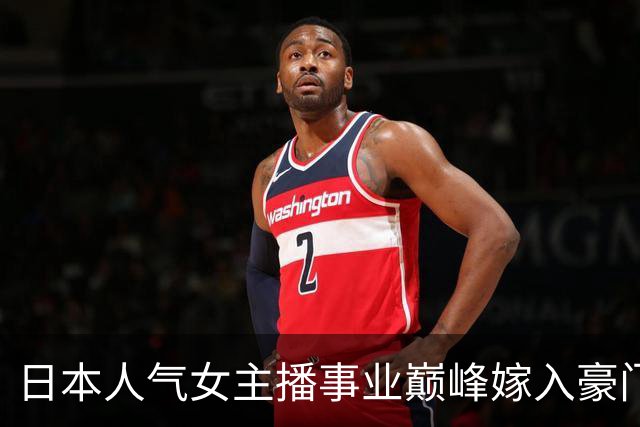 日本人气女主播事业巅峰嫁入豪门！狂秀4年阔太生活，闪离后却光速“下海”拍性感写真？