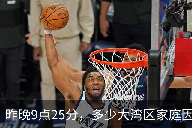 昨晚9点25分，多少大湾区家庭因为TVB突然陷入沉默？
