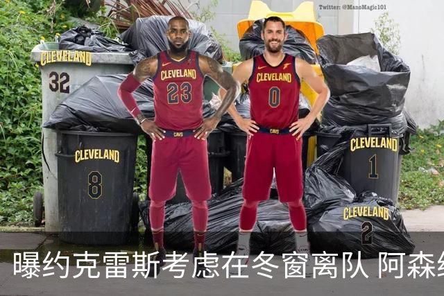 曝约克雷斯考虑在冬窗离队 阿森纳计划再追小蜘蛛