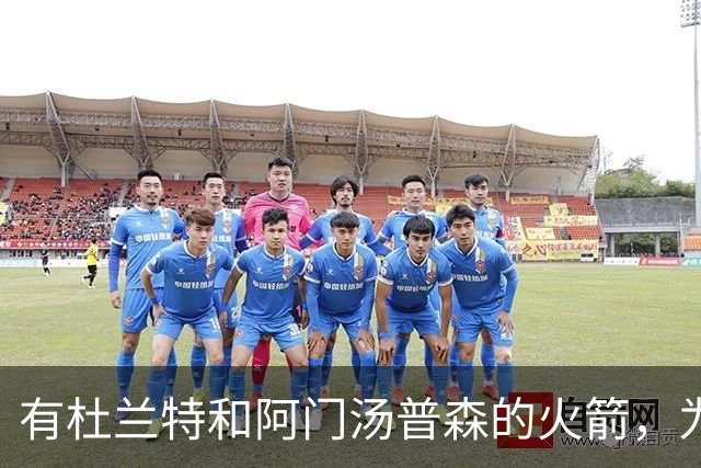 有杜兰特和阿门汤普森的火箭，为什么要对申京寄予厚望