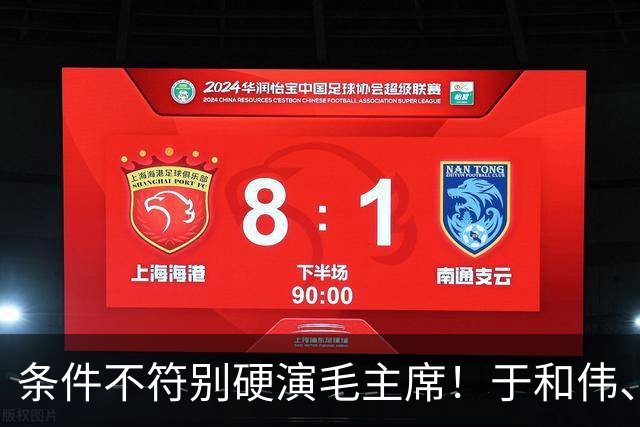 条件不符别硬演毛主席！于和伟、侯京健、古月放一起看，差距太大