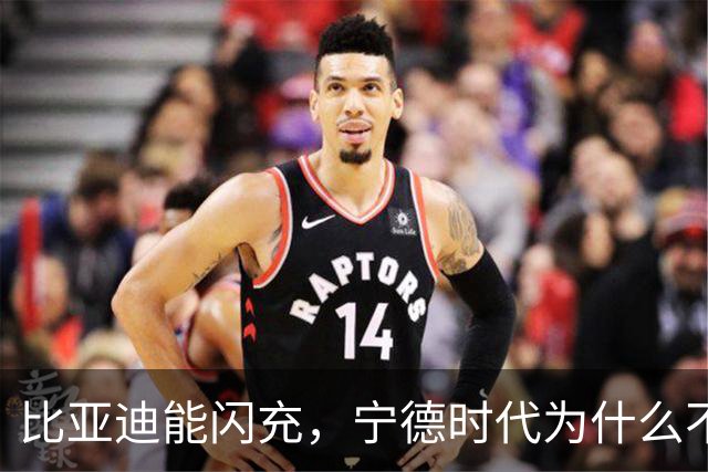比亚迪能闪充，宁德时代为什么不行？不是技术不行而是身份不允许